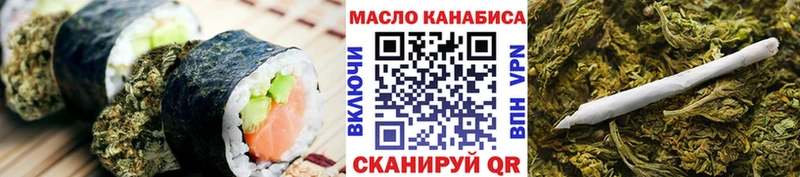 Еда ТГК марихуана  Купить  Сибай 